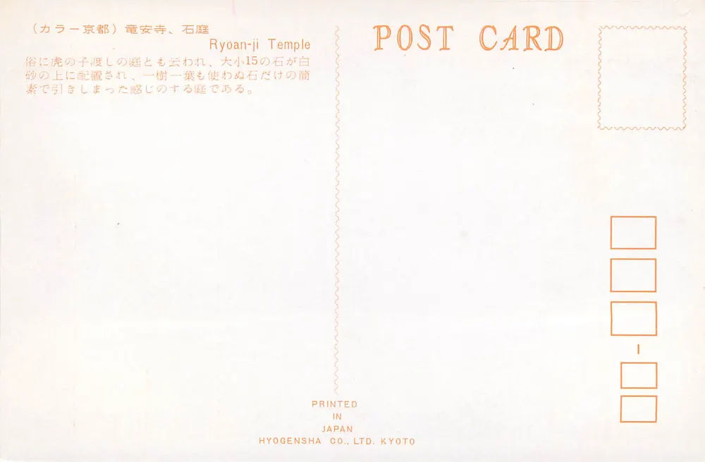 Templo Ryoan-ji — jardim zen com 15 pedras — editora Hyogensha Co., Ltd. Kyoto - Verso