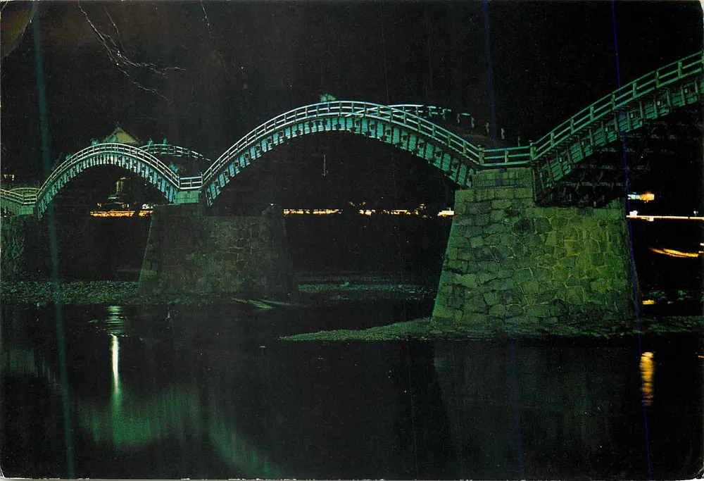 Ponte de Kintai — Kyoto — editor Kyoto Service, Japão - Frente