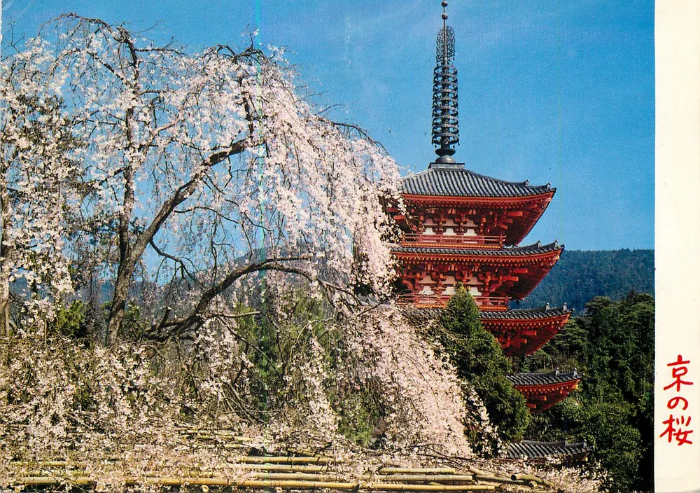 Kyoto - Pavilhão de Verão - Templo de Kiyomizu-dera — editor desconhecido, número de série não visível - Frente
