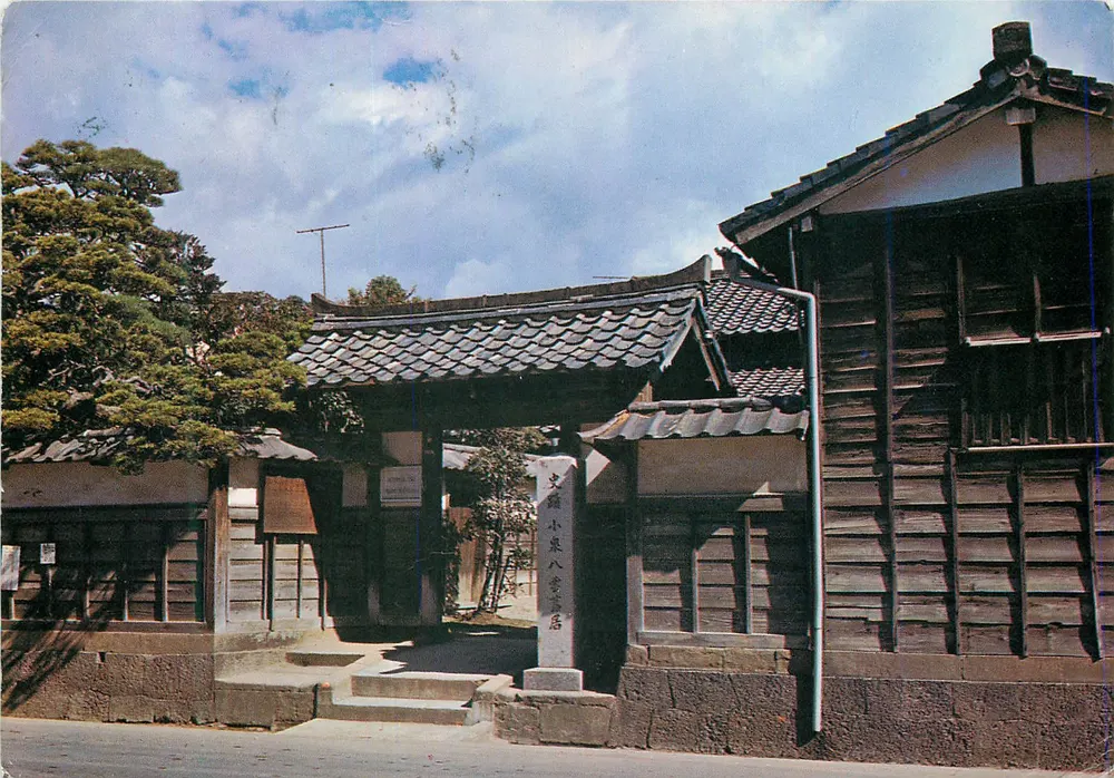 Matsue - Ancienne résidence de Lafcadio Hearn — éditeur Tokosha - Voorkant