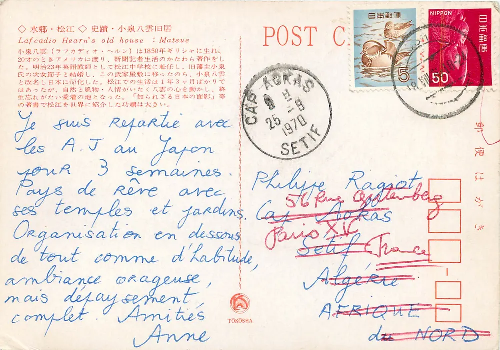 Matsue - Ancienne résidence de Lafcadio Hearn — éditeur Tokosha - Achterkant