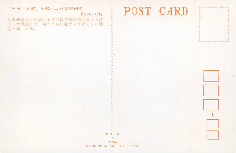 Vista de Kyoto a partir do monte Hiei — editor Hyogensha Co., Ltd. Kyoto - Verso