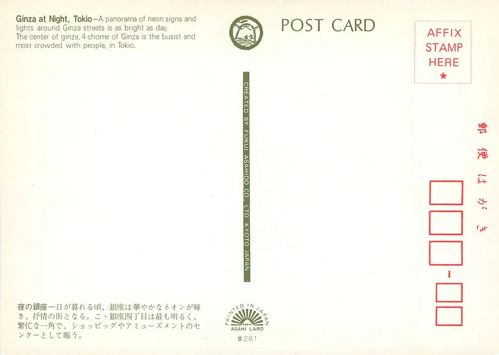 Ginza à noite — Tóquio — editor Fukui Asahido Co. Ltd, n°281 - Verso