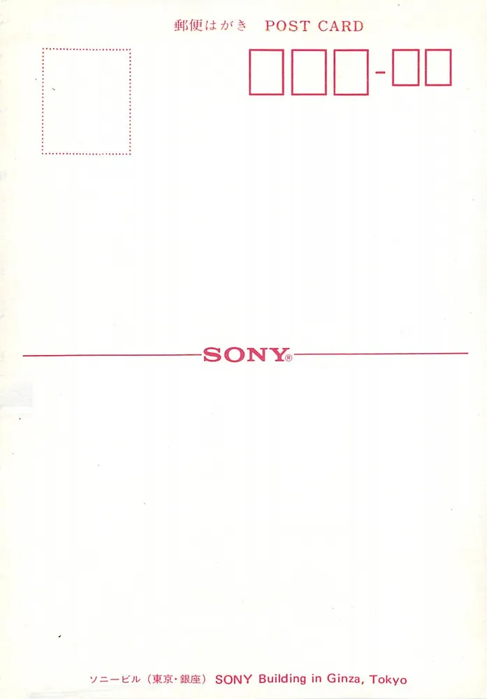 Vista noturna da rua Ginza — Edifício Sony — editor Sony - Verso