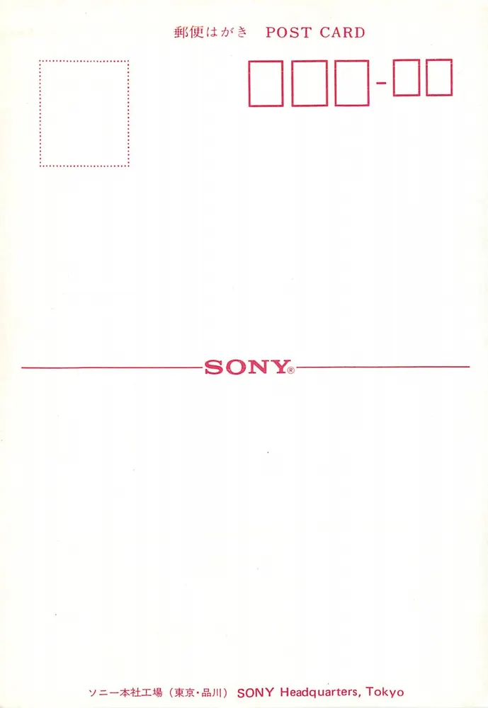 Sede da Sony — Tóquio, Shinagawa — SONY - Verso