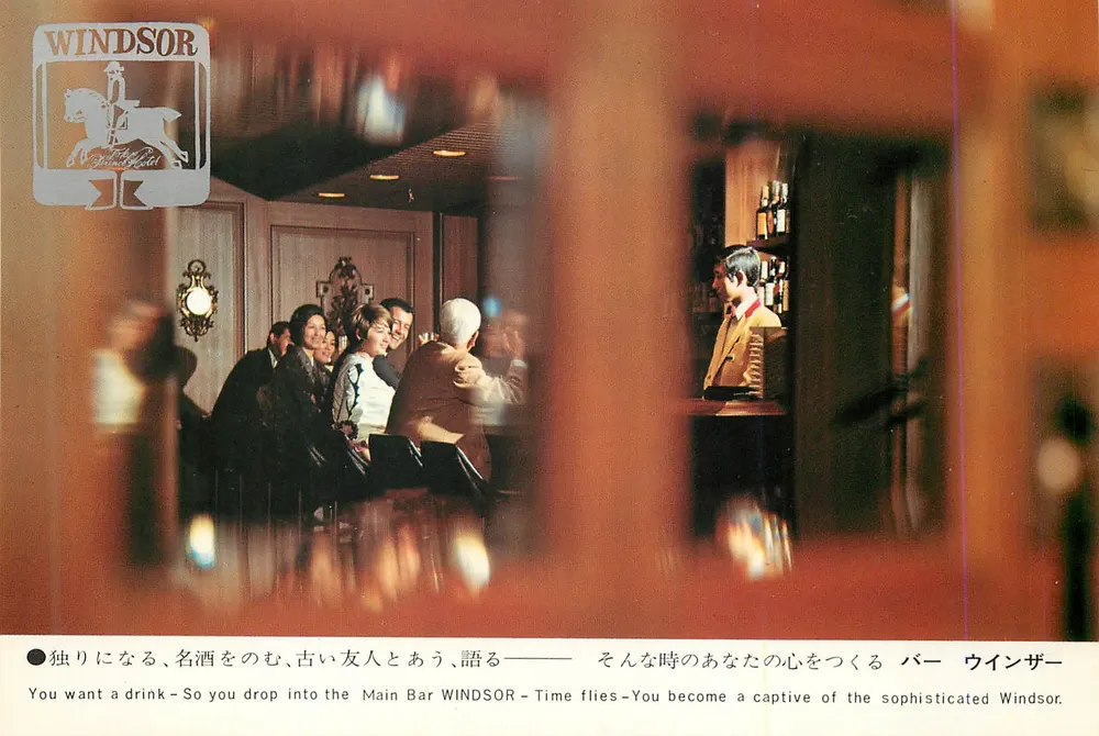 Bar Windsor — Main Bar — Tokyo Prince Hotel - Frente