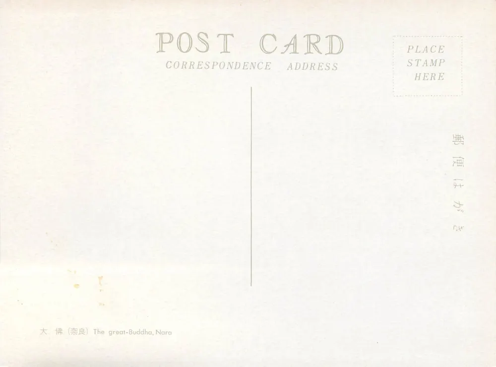 O grande Buda de Nara — Nara, Japão — cartão postal - Verso