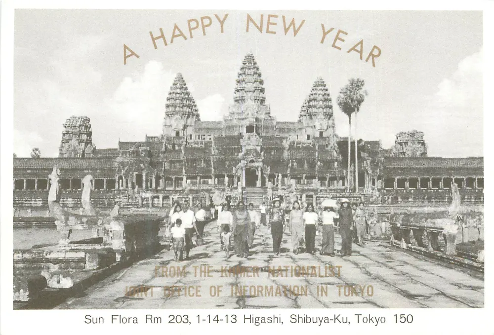 Angkor Wat — Blick auf den Tempel mit Besuchern — Joint Office of Information in Tokyo, n°150 - Vorderseite