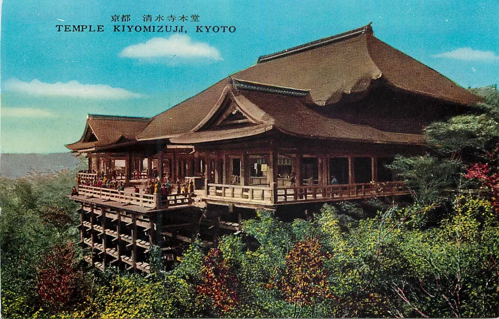 Templo Kiyomizu-ji, Kyoto — vista do salão principal — editor desconhecido, número de série não visível - Frente