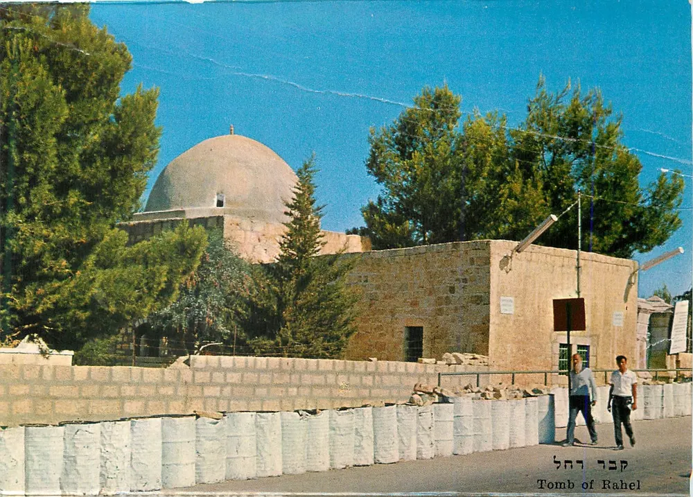 Tumba de Rahel — Herzlia — Palphot - Anverso