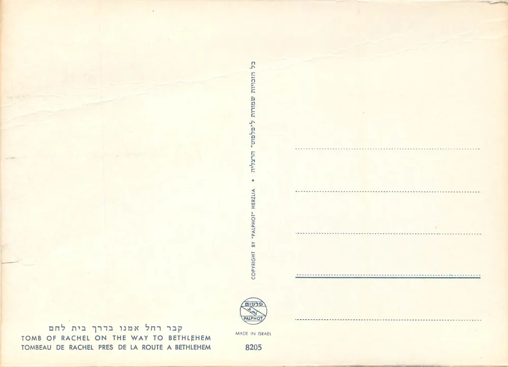 Tumba de Rahel — Herzlia — Palphot - Reverso