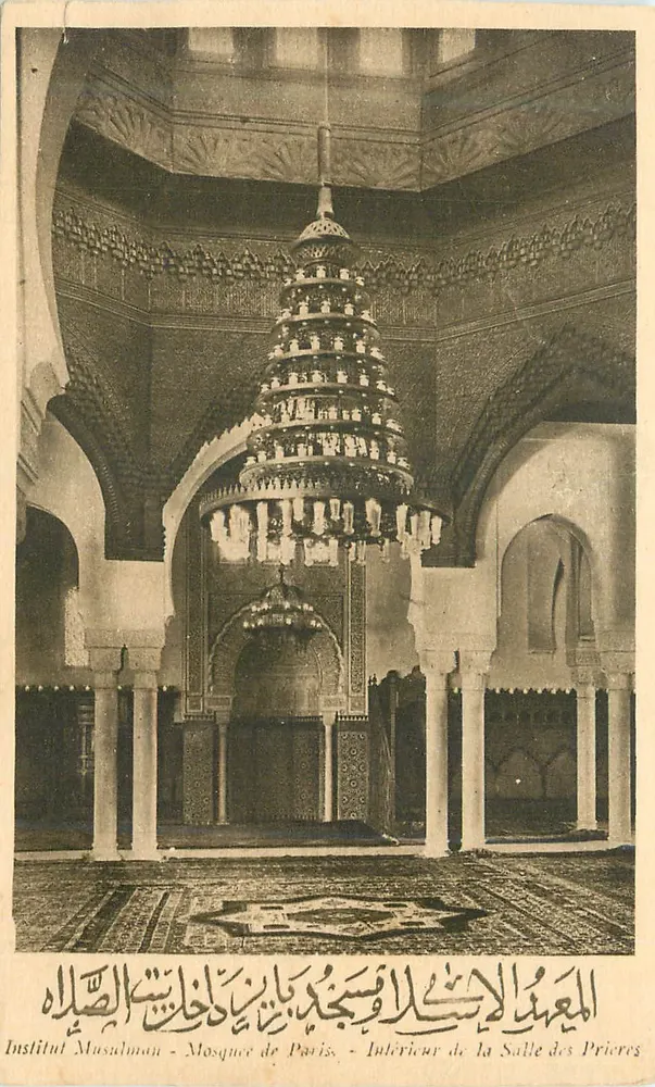 Mosquée de Paris — Intérieur de la Salle des Prières — Institut Musulman - Recto