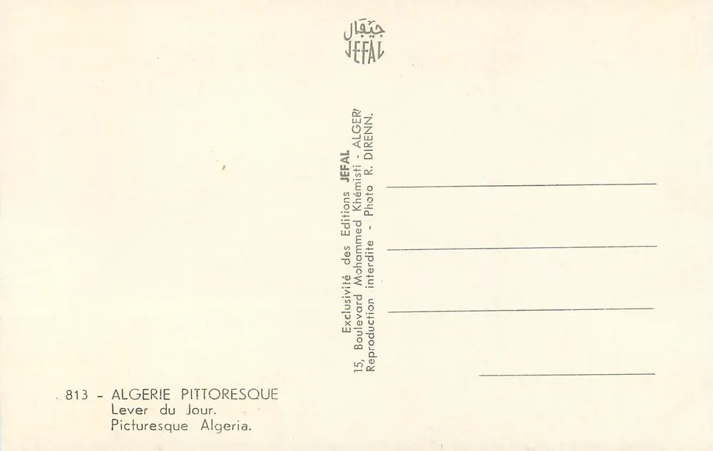 Minarete da Koutoubia em Marrakech — nascer do sol — JEFAL n°813 - Verso