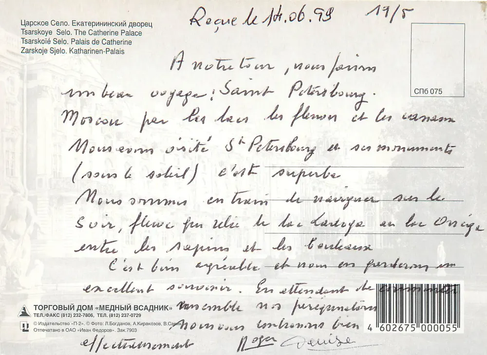 Tsarskoye Selo • O Palácio da Catarina — Éditeur L. Bogdanov, n° de série SP6 075 - Verso