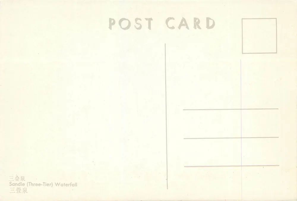Cachoeira Sandie (Three-Tier) — 三叠泉 — carte postale - Verso