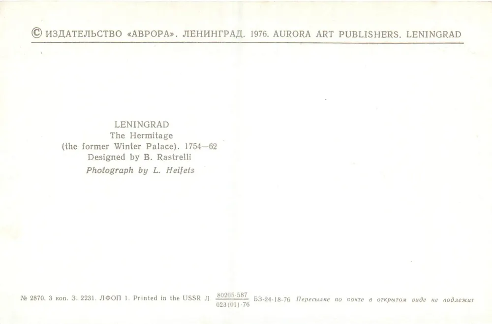 Leningrado. Governo Ermitage — Editor «Aurora» n° 2870 - Verso