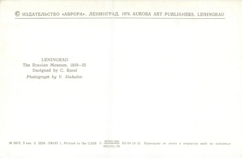 Leningrado. Museu Russo — editor Aurora Art Publishers, n° 2872 - Verso