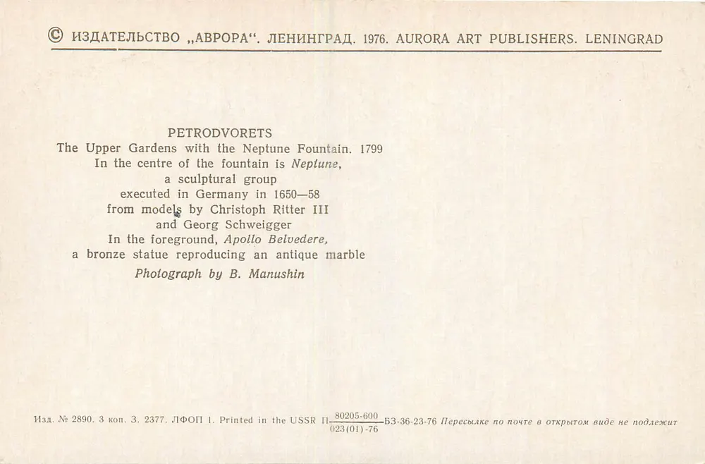 Sankt Petersburg. Oberer Garten. Fontäne Neptun — Verlag Aurora Art Publishers, Leningrad, Nr. 2890 - Rückseite
