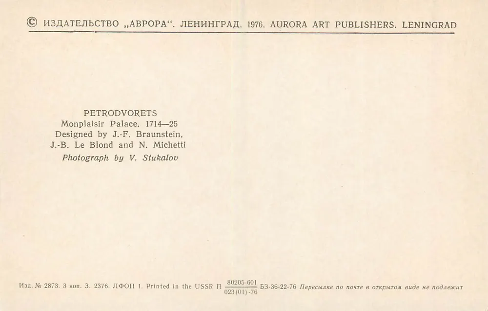Pétersburgo. Palácio «Monplaisir» — Palácio Monplaisir — Editor Aurora Art Publishers, Leningrado, n° 2873 - Verso