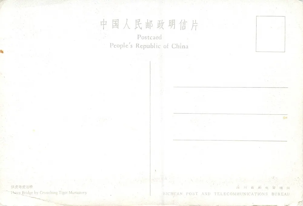 Puente del Elefante que Se Derrumba — Monasterio del Tigre Acostado — Sichuan Post and Telecommunications Bureau - Reverso
