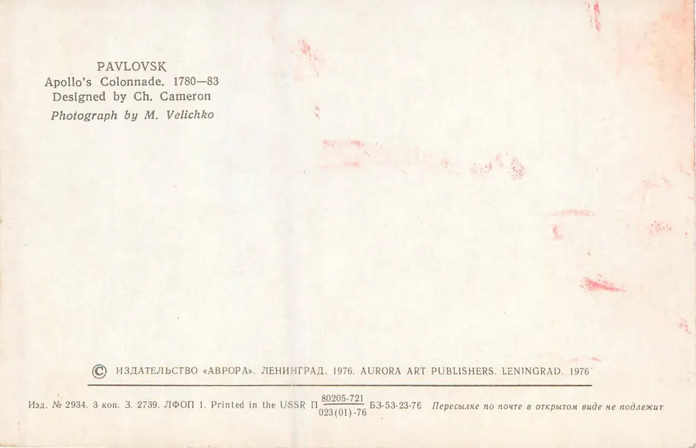 Pavlovsk. Colunata de Apolo — editor Aurora Art Publishers, Leningrado, n° 2934 - Verso