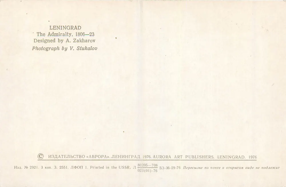 Leningrado. Admiraletstvo — O palácio da Admiraletstvo — editor Aurora Art Publishers, n° 2921 - Verso