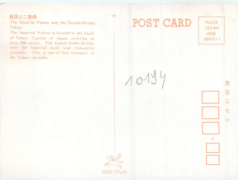 Il Palazzo Imperiale e il Ponte Doppio — Tokyo — Fukuda Card Co. - Verso