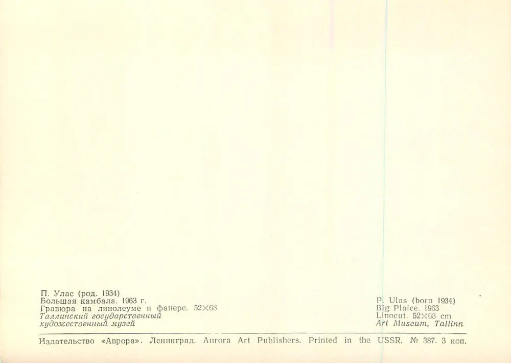 Grandes plaices — P. Ulas (geboren 1934) — Aurora Art Publishers, USSR - Rückseite