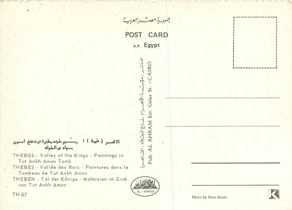 Peintures dans le tombeau de Tutankhamon — Vallée des Rois — Thèbes — Éditeur AL AHRAM, série TH 67 - Verso