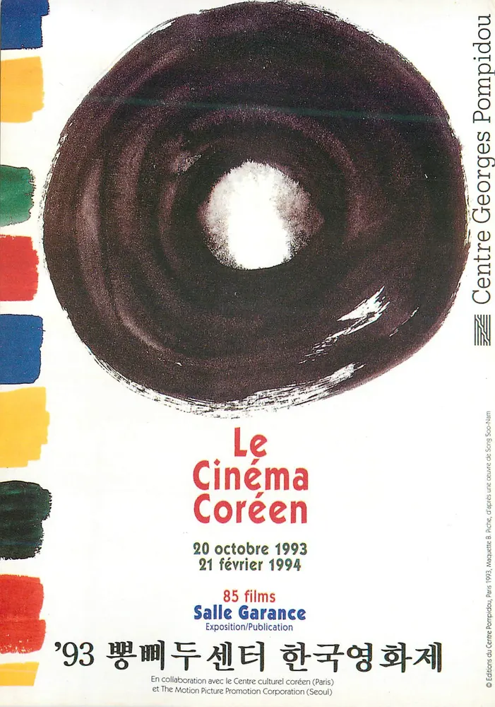Das Koreanische Kino — Ausstellung/Programm — Centre Georges Pompidou - Vorderseite