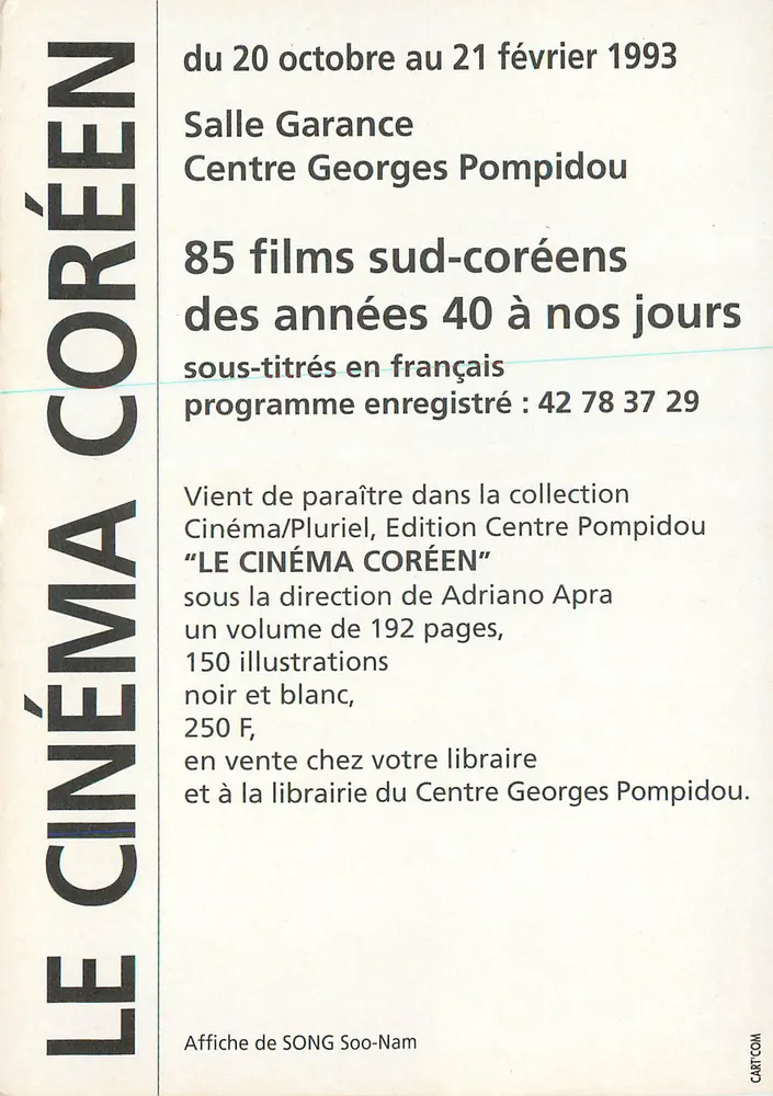 Das Koreanische Kino — Ausstellung/Programm — Centre Georges Pompidou - Rückseite