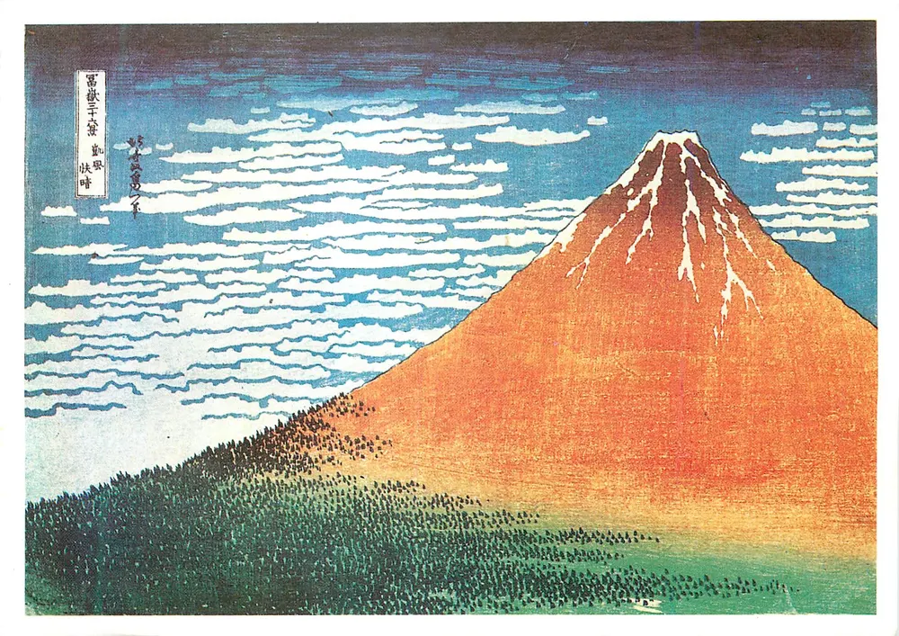 Mont Fuji — temps clair — Hazan éditeur, n° 1634 - Frente