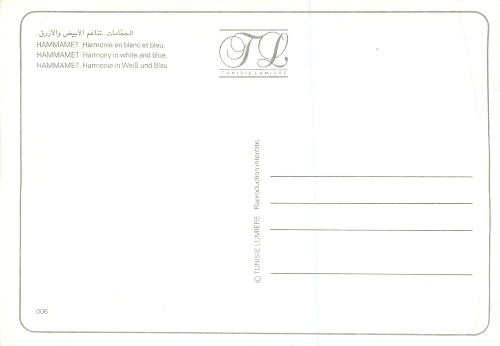 モダン絵葉書 ハママット ハーモニー ホワイトとブルー - 裏面