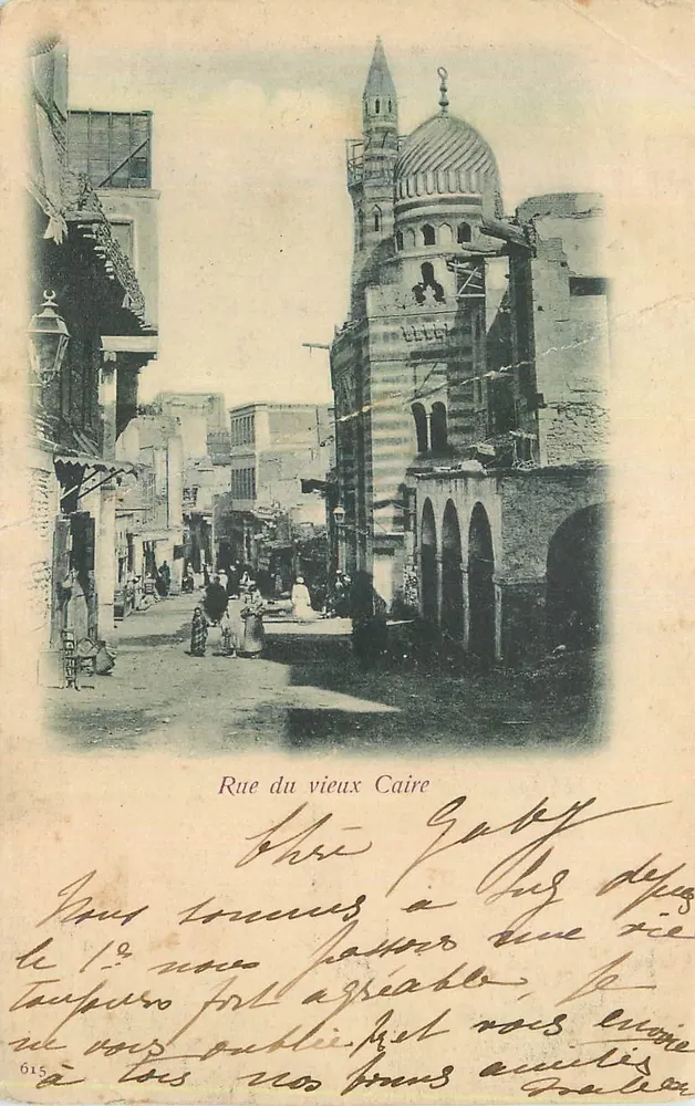 पुराने काहिरा के रूड़ — मस्जिद गैबी के दृश्य — यूनिवर्सल पोस्टल यूनियन मिस्र - आगे