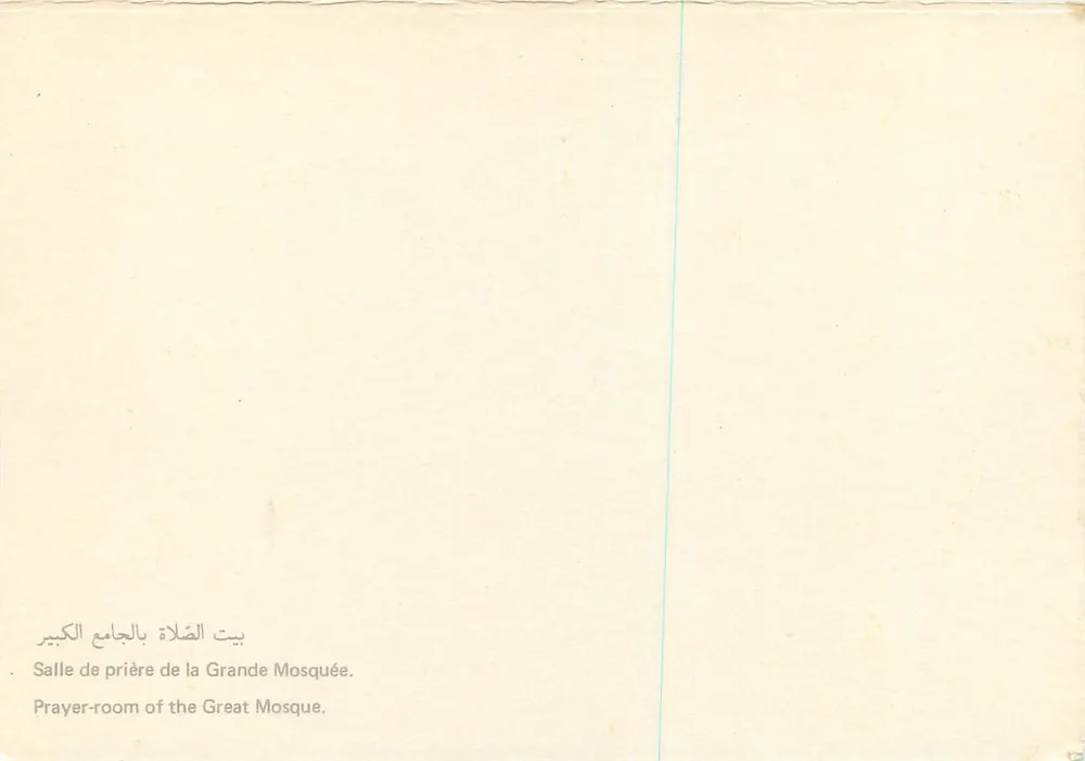 Sala di preghiera della Grande Moschea — vista interna — editore non visibile - Verso