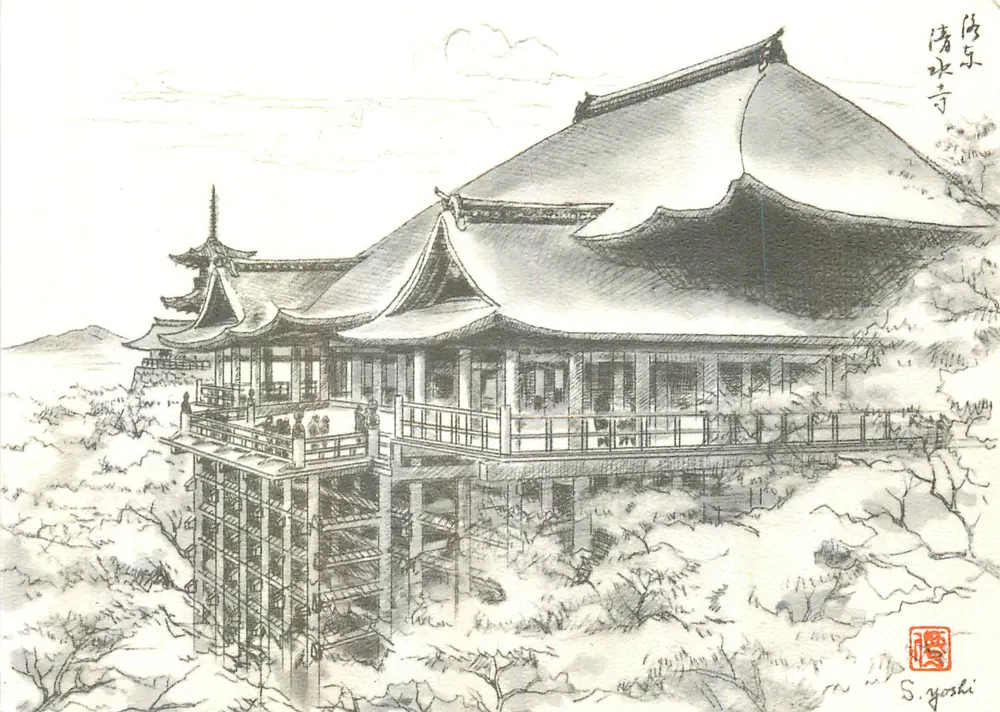 Kiyomizu-dera — świątynia — S. Yoshi - Awers