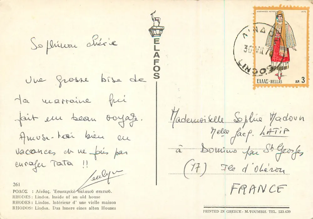 Lindos — Interior of an old house — Publisher ELAFOS, no. 261 - Back