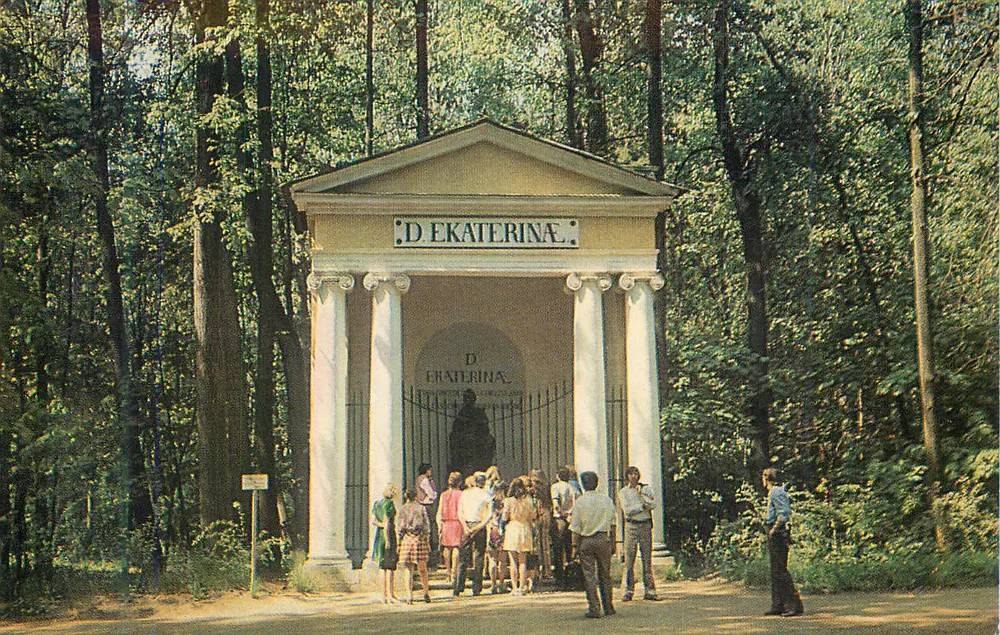 Portal de D. Ekaterina — entrada do parque — editor desconhecido - Frente