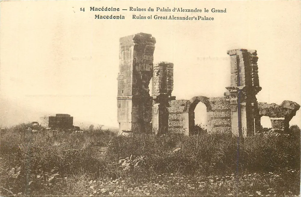 Macédoine — Ruinen des Palastes Alexanders des Großen — n°14 - Vorderseite