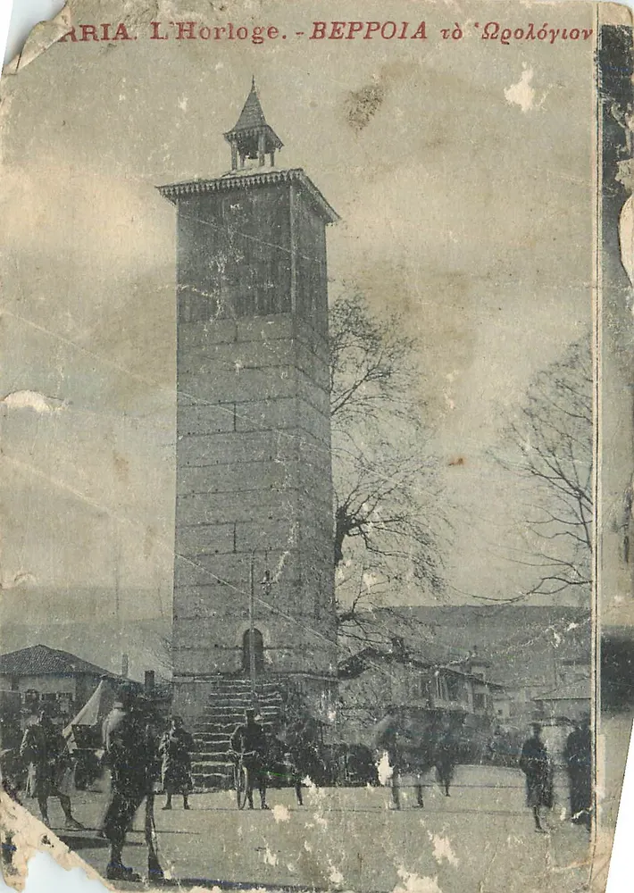 Relógio de Beppolia — Beppolia, Grécia — editor desconhecido - Frente