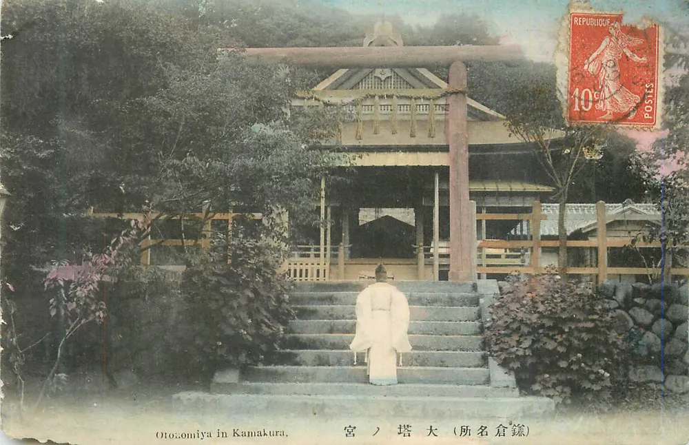 Otoomiyā em Kamakura — templo japonês — editor desconhecido, número de série não visível - Frente