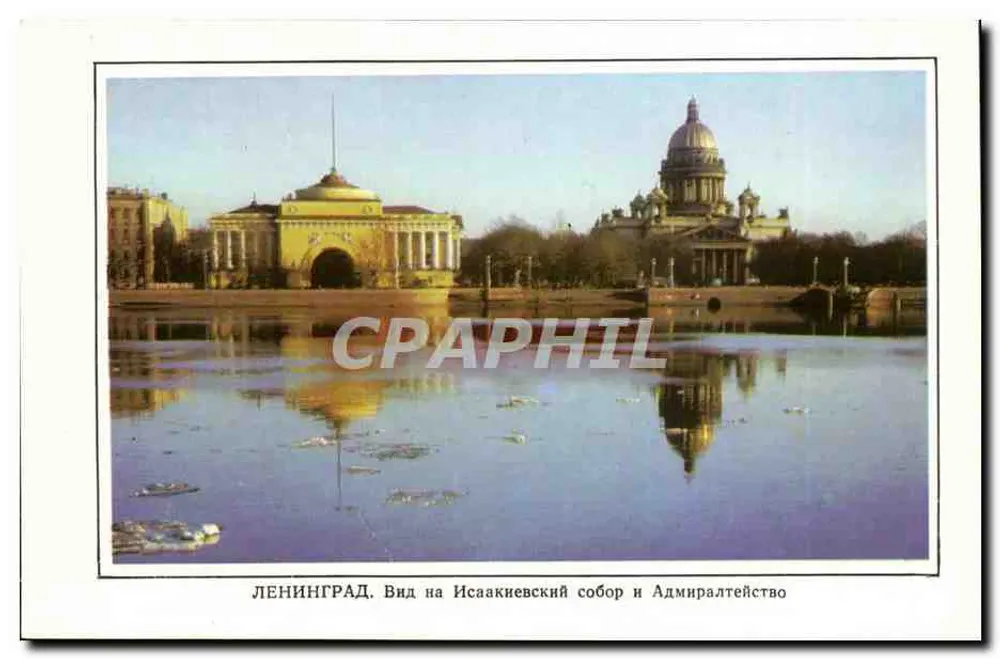Leningrad — Widok Soboru Isaiewskiego i Admiralicji — Aurora Art Publishers, nr 3068 - Awers