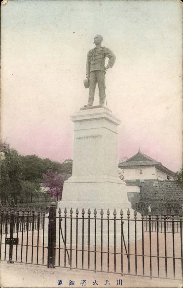 Estátua do general Kato Takaaki — Japão — editor desconhecido, número de série não visível - Frente