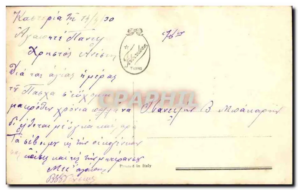 Familie mit Kind in einem Korb — farbige Gravur — Verlag L. 57 - Rückseite