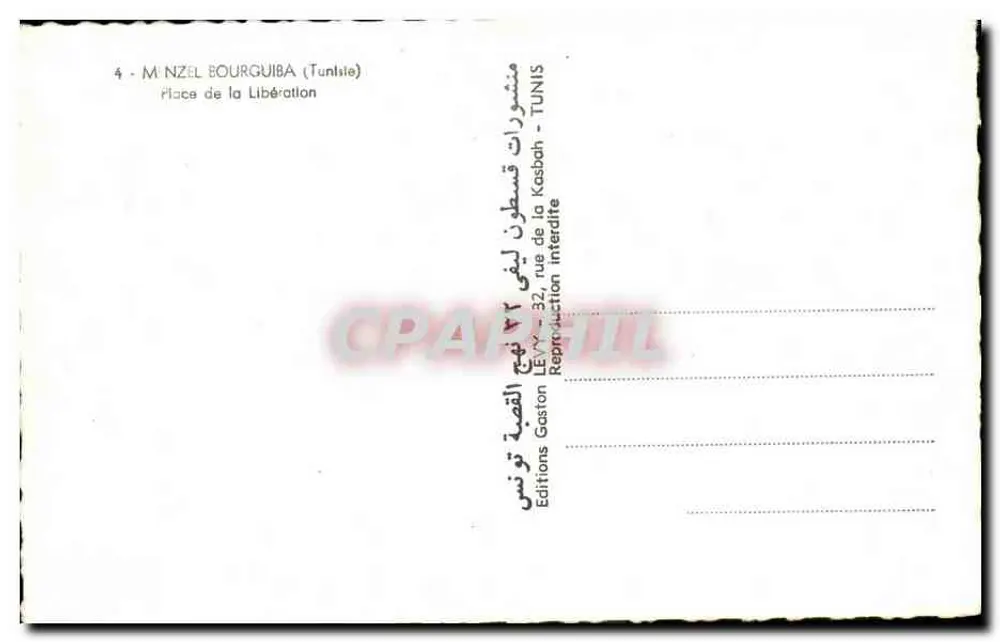 Place de la Libération — Mnizel Bourguiba — Éditions Gaston LEVY, Tunis - Rückseite