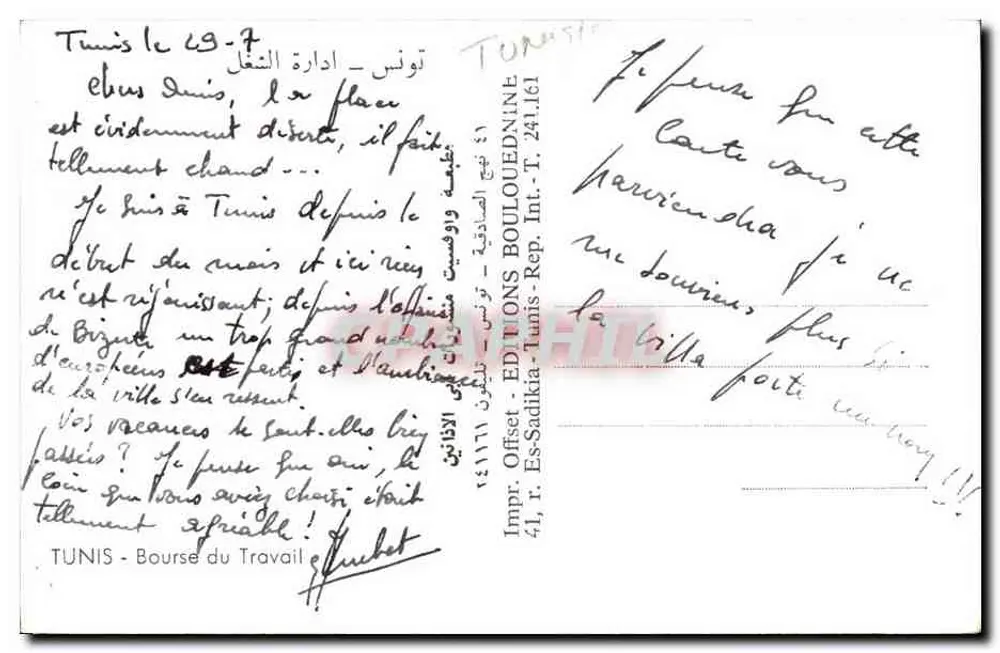 Teatro de Tunis — vista aérea — Éditions Bouloudine, Tunis - Verso