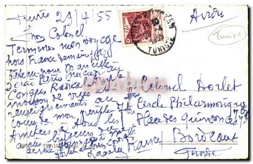 Drzwi Tunis — widok miejski — wydawca nieznany, numer seryjny nie widoczny - Rewers