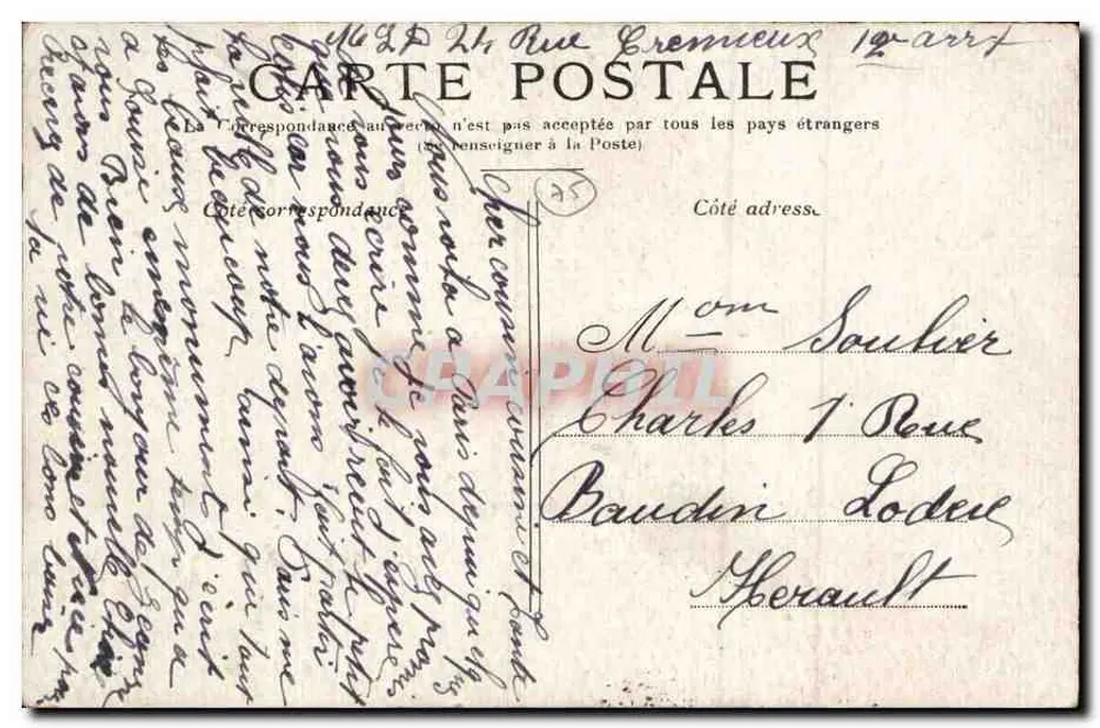 Paris — Coluna Vendôme — Editor desconhecido, número de série não visível - Verso