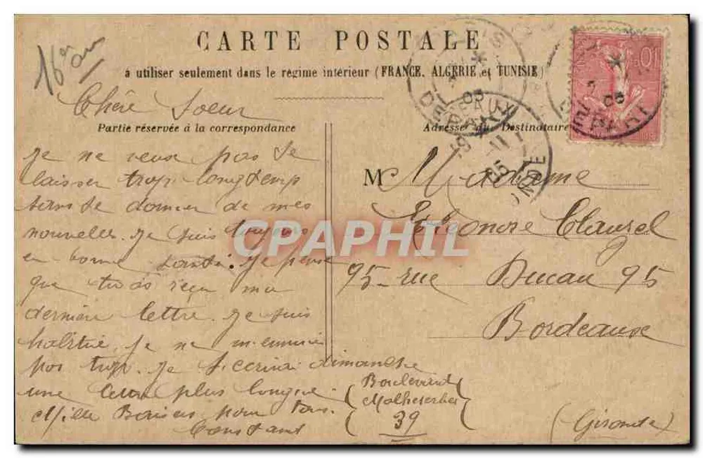 PARIS - Der See des Bois de Boulogne — Ansicht des Sees mit Boot und Kiosk - Rückseite