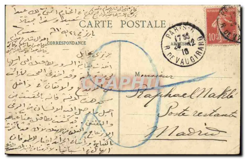 O Domo dos Invalidos — Paris — C.M. n°261 - Verso